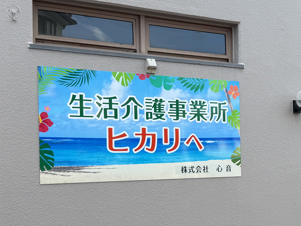 ヒカリへの入り口